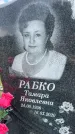 Захоронение ID 3583450
