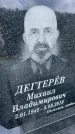 Захоронение ID 3583452