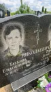 Захоронение ID 3583455