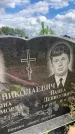 Захоронение ID 3583456