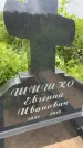 Захоронение ID 3583458