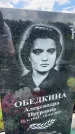 Захоронение ID 3583461