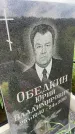 Захоронение ID 3583462
