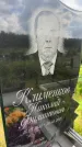 Захоронение ID 3583463