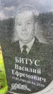 Захоронение ID 3583464