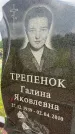 Захоронение ID 3583468