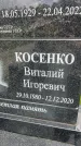 Захоронение ID 3583471