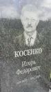 Захоронение ID 3583472
