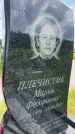 Захоронение ID 3583473