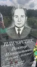Захоронение ID 3583474