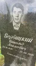 Захоронение ID 3583477