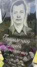 Захоронение ID 3583481