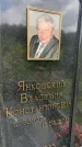 Захоронение ID 3583483