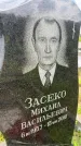 Захоронение ID 3583484
