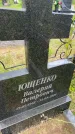 Захоронение ID 3583485