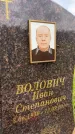 Захоронение ID 3583486