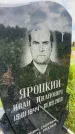 Захоронение ID 3583487