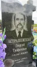 Захоронение ID 3583490