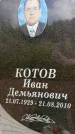 Захоронение ID 3583491