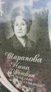 Захоронение ID 3583492