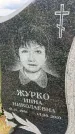 Захоронение ID 3583494