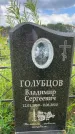 Захоронение ID 3583495