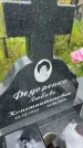 Захоронение ID 3583498