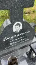 Захоронение ID 3583499
