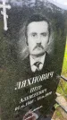 Захоронение ID 3583500