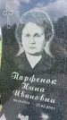 Захоронение ID 3583502