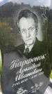 Захоронение ID 3583503