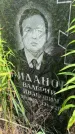 Захоронение ID 3583510