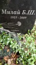 Захоронение ID 3583518