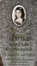 Захоронение ID 3583525