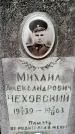 Захоронение ID 3583527