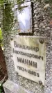 Захоронение ID 3583529