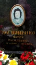 Захоронение ID 3583534
