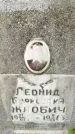 Захоронение ID 3583535