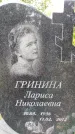 Захоронение ID 3583536