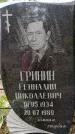 Захоронение ID 3583537