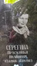 Захоронение ID 3583538