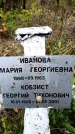Захоронение ID 3583540
