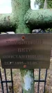 Захоронение ID 3583541