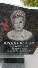 Захоронение ID 3583544