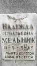 Захоронение ID 3583545