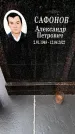 Захоронение ID 3583548