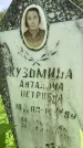 Захоронение ID 3583557