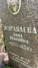 Захоронение ID 3583559