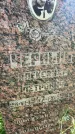 Захоронение ID 3583562