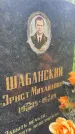 Захоронение ID 3583564